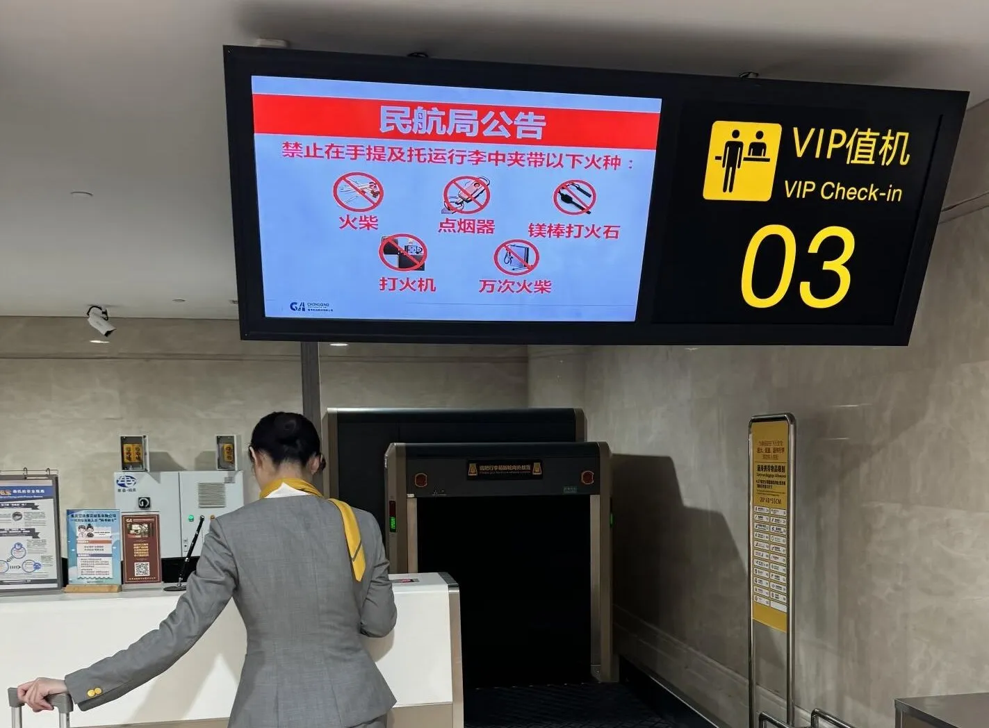 VIP Check-in